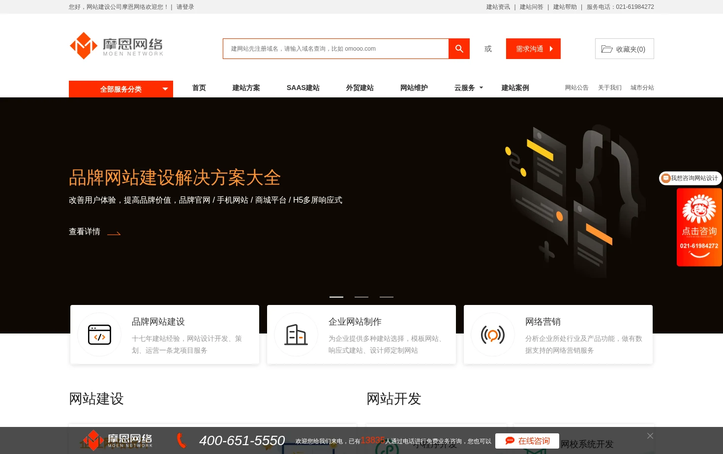 摩恩网络 页面快照